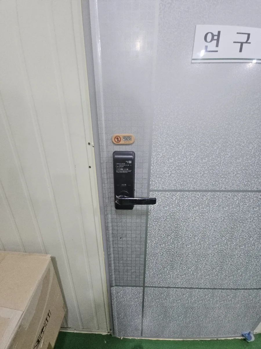 도어락 교체시공